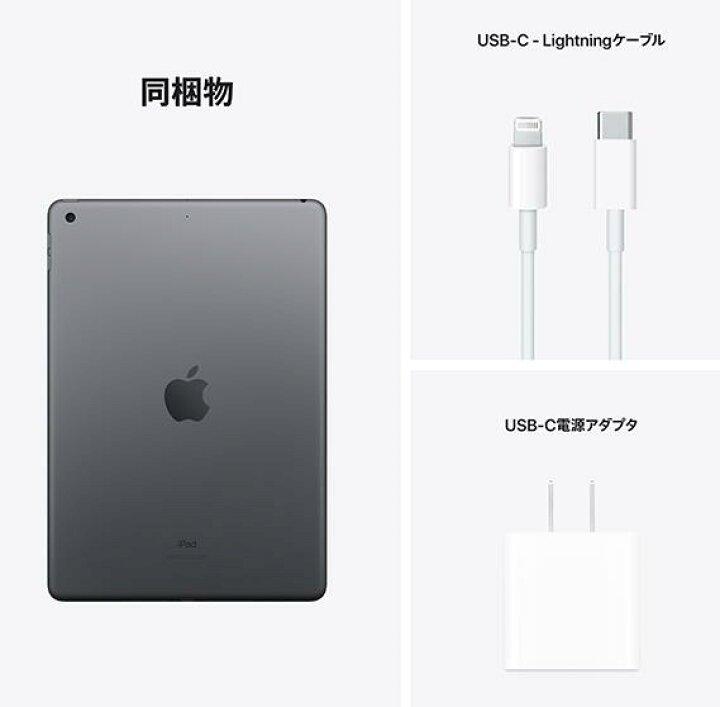 楽天市場】Apple iPad 第9世代 10.2インチ Wi-Fiモデル 64GB スペース  