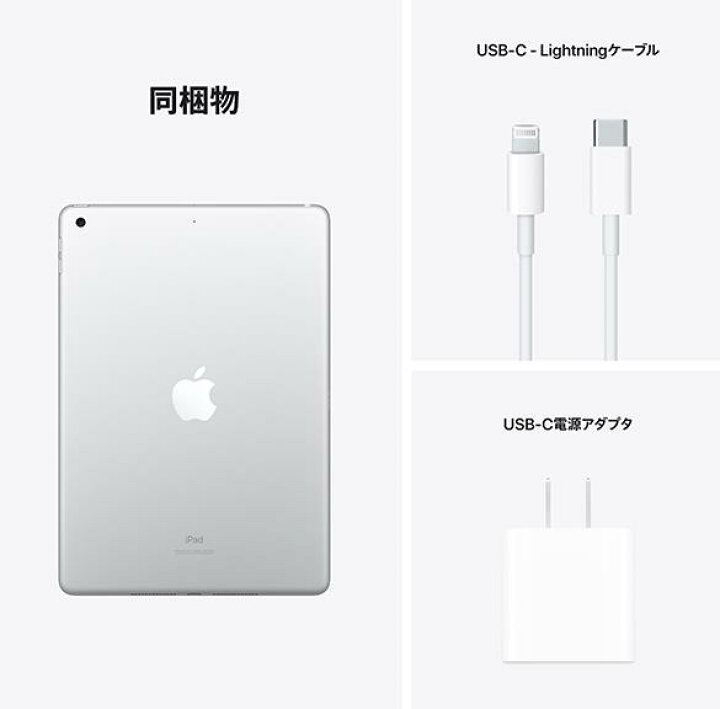 楽天市場】Apple iPad 第9世代 10.2インチ Wi-Fiモデル 64GB シルバー 