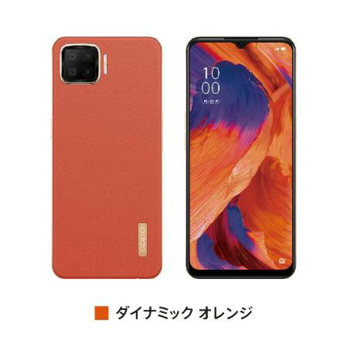 楽天市場】[新品未開封]【量販版】OPPO A73 SIMフリー [ダイナミック  