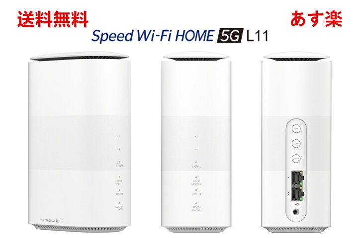 楽天市場】[新品未使用品] SIMフリー Speed Wi-Fi HOME 5G L11  