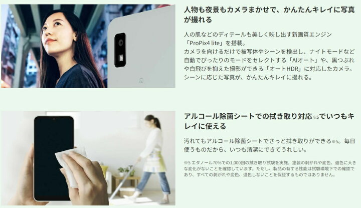楽天市場】[新品未使用｜SIMフリー] SHARP AQUOS wish3 4GB/64GB 