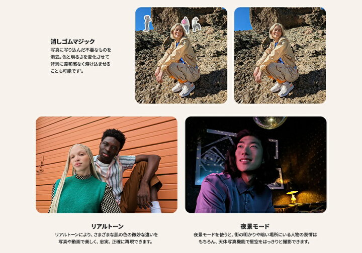 楽天市場】[新品未使用品｜SIMフリー] Google Pixel 8a 128GB [Aloe 