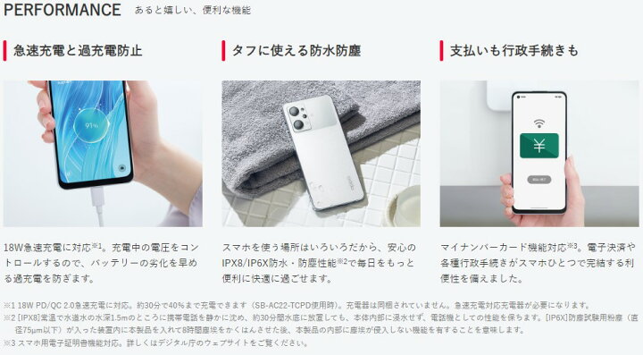 楽天市場】[新品未開封｜SIMフリー] OPPO Reno9 A ワイモバイル版 