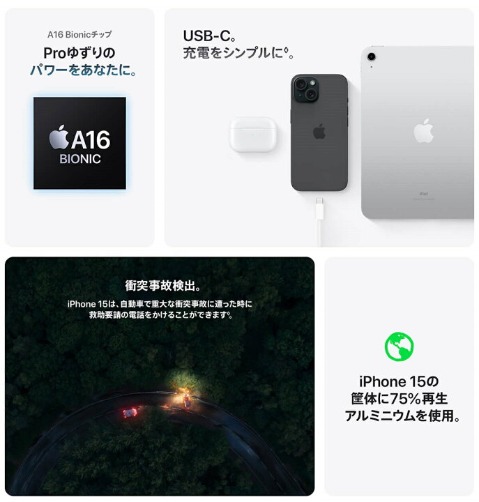楽天市場】[新品未開封｜未使用品｜SIMフリー] iPhone 15 128GB 256GB 