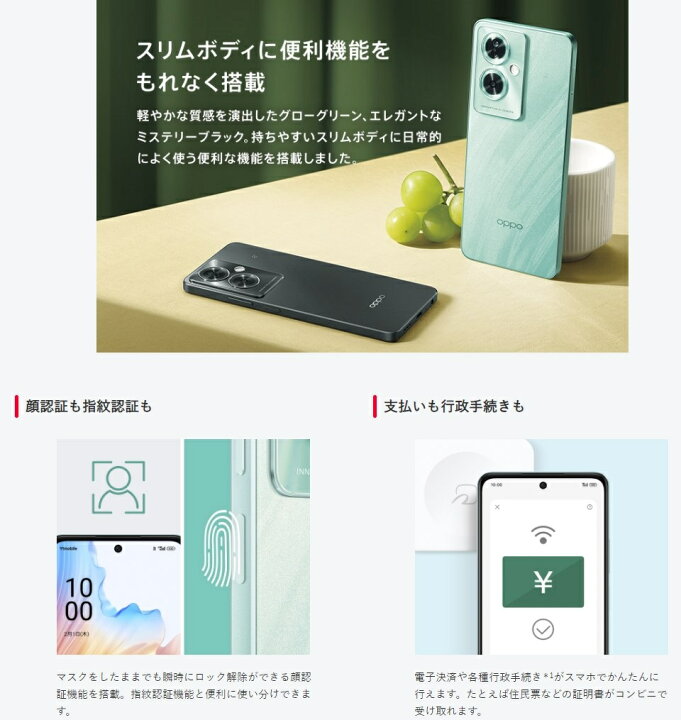 楽天市場】[新品未開封｜SIMフリー] OPPO A79 5G 4GB/128GB｜Yモバイル 