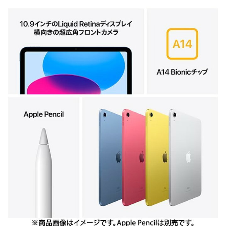楽天市場】[新品未開封] Apple iPad 10.9インチ 第10世代 Wi-Fi 64GB  