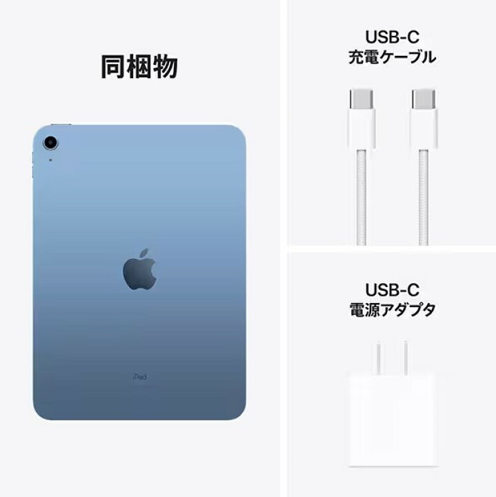 楽天市場】[新品未開封] Apple iPad 10.9インチ 第10世代 Wi-Fi 64GB 