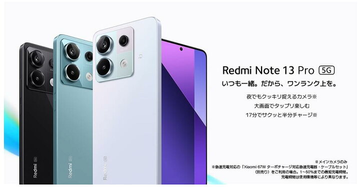 楽天市場】[新品未使用品｜SIMフリー] Xiaomi Redmi Note 13 Pro 5G  
