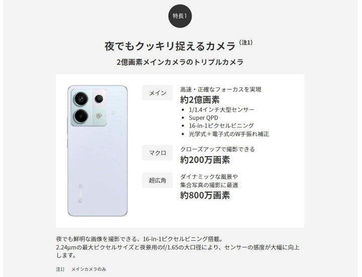 楽天市場】[新品未使用品｜SIMフリー] Xiaomi Redmi Note 13 Pro 5G  
