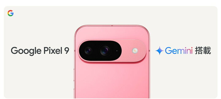 楽天市場】[新品未開封｜SIMフリー] Google Pixel 9 128GB [Porcelain 