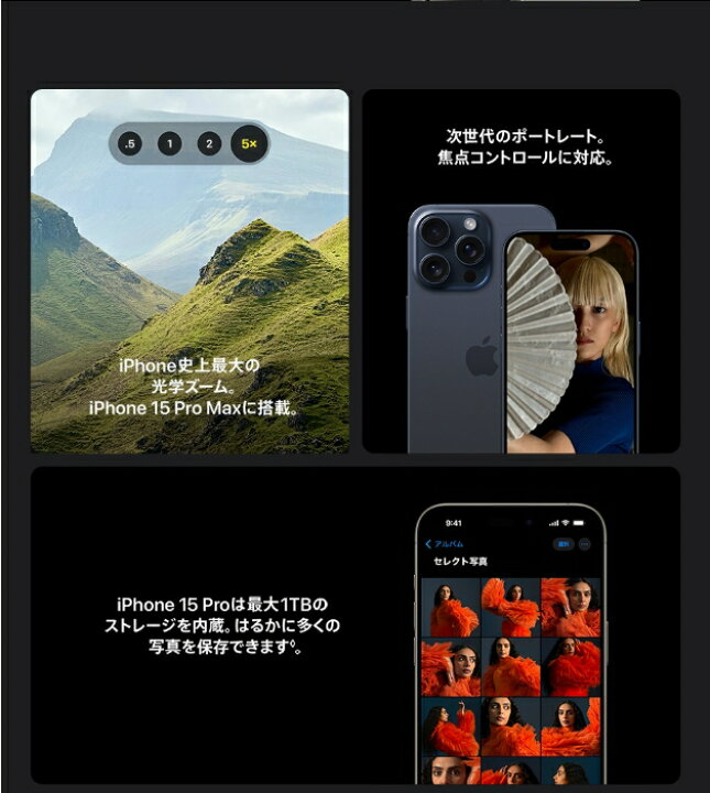 楽天市場】「新品」SIMフリー iPhone 15 Pro Max 1TB [ナチュラル 