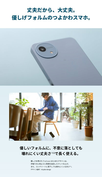 楽天市場】[新品未使用｜SIMフリー] SHARP AQUOS wish4 4GB/64GB  