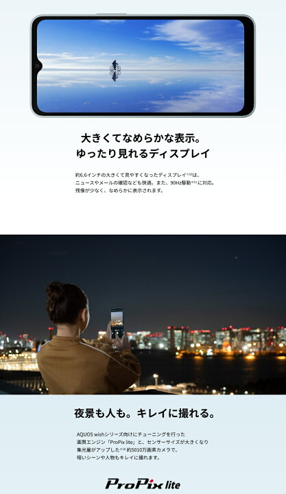 楽天市場】[新品未使用｜SIMフリー] SHARP AQUOS wish4 4GB/64GB  