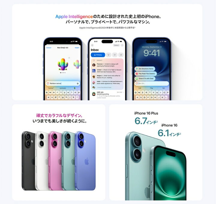 楽天市場】[新品未開封｜SIMフリー] iPhone 16 128GB 256GB 512GB 各色  
