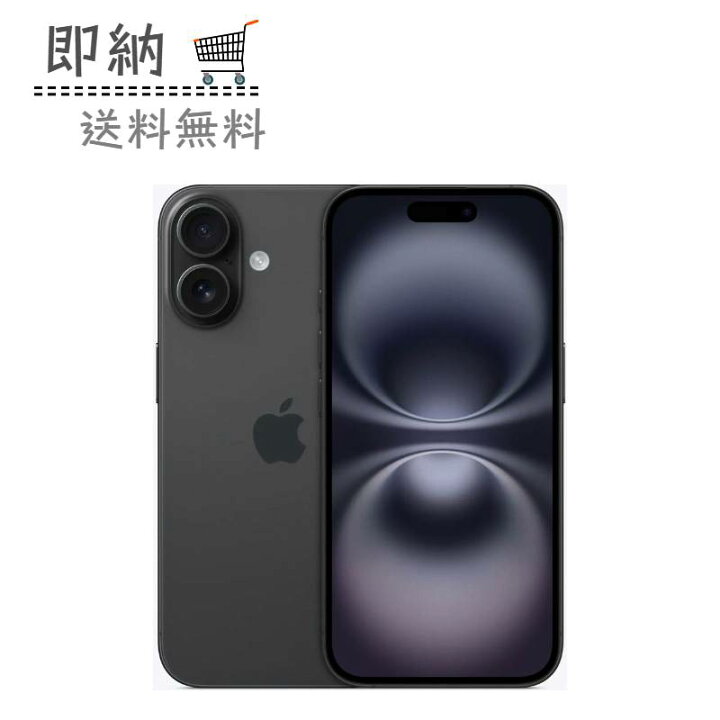 楽天市場】[新品未開封｜SIMフリー] iPhone 16 128GB 256GB 512GB 各色  