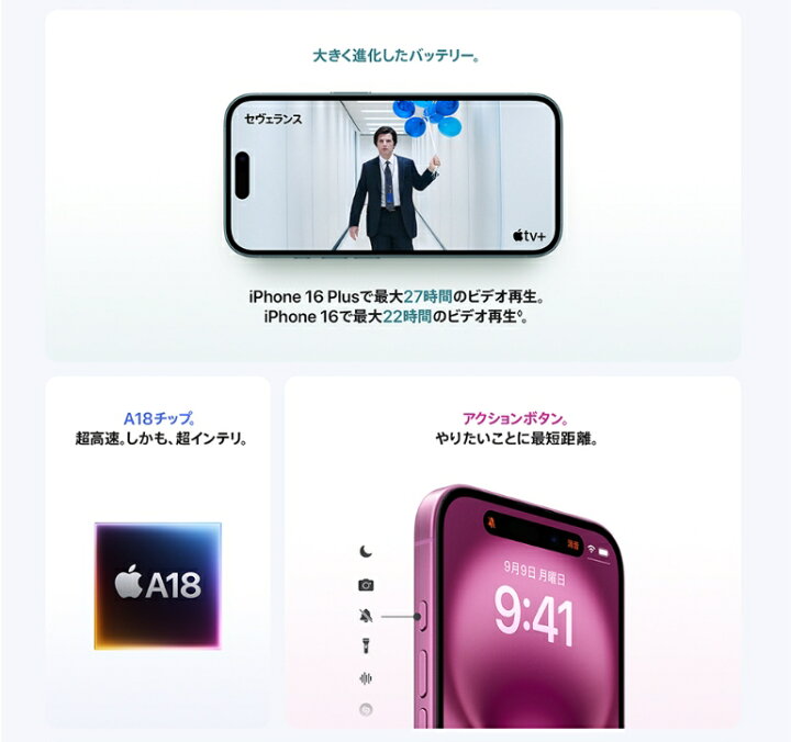 楽天市場】[新品未開封｜SIMフリー] iPhone 16 128GB 256GB 512GB 各色  