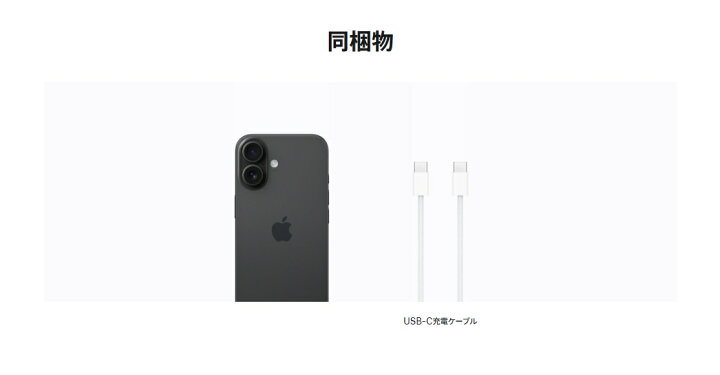 楽天市場】[新品未開封｜SIMフリー] iPhone 16 128GB 256GB 512GB 各色  
