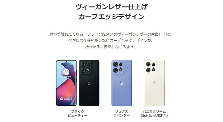 楽天市場】[新品未使用品｜SIMフリー] motorola edge 50s pro 8GB  