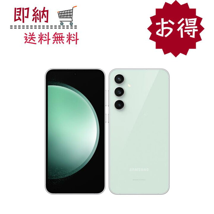 楽天市場】「新品・開封済み」SIMフリー Galaxy S23 FE SCG24 [ミント 
