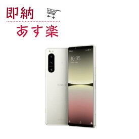 「新品未使用」SIMフリー SONY XPERIA 5 IV エクリュホワイト A204SO 【即納】【あす楽】【プレゼント】 エクスペリア5 エクスペリア5IV xperia5IV エクスペリア 未使用品 ソニー スマホ 本体 シムフリースマホ SIMフリースマートフォン