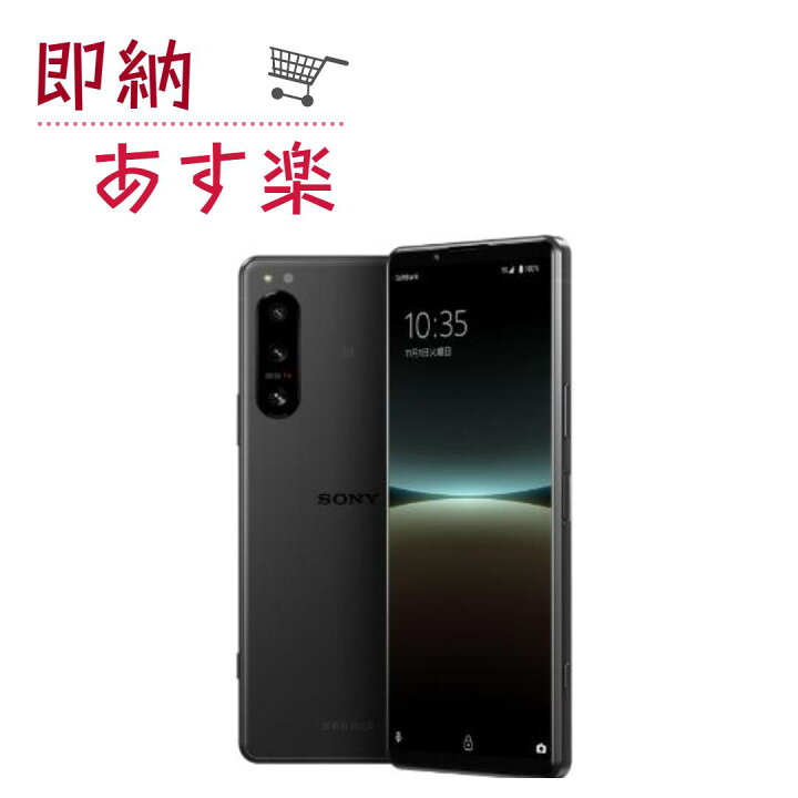 楽天市場】「新品未使用」SIMフリー SONY XPERIA 5 IV ブラック A204SO 
