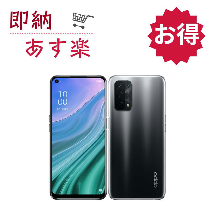 楽天市場】「訳あり品」OPPO A54 5G シルバーブラック OPG02 【AU/UQ 