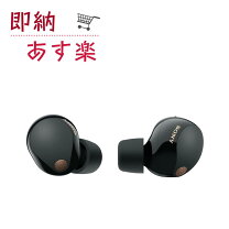 楽天市場】WF-1000XM5の通販