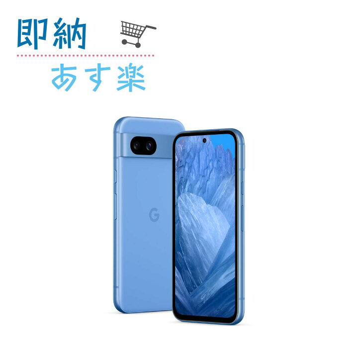 楽天市場】「新品」SIMフリー Google Pixel 8a 128GB [Bay] 6.1インチ  