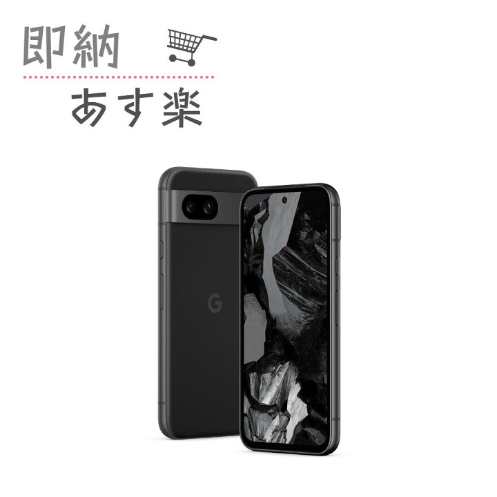 楽天市場】[新品未使用品｜SIMフリー] Google Pixel 8a 128GB [Aloe 