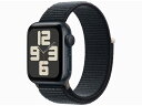 「新品未開封」Apple Watch SE 第2世代 GPSモデル 40mm MRE03J/A [ミッドナイトスポーツループ] 【即納】【あす楽】【プレゼント】