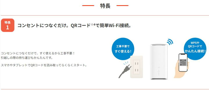 楽天市場】＼楽天ランキング入賞／ [新品]AU/UQ Speed Wi-Fi HOME 5G 