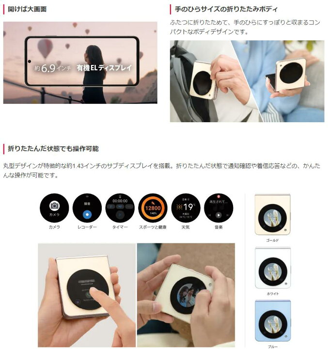 楽天市場】「新品」SIMフリー ZTE Libero Flip A304ZT ホワイト 6GB  