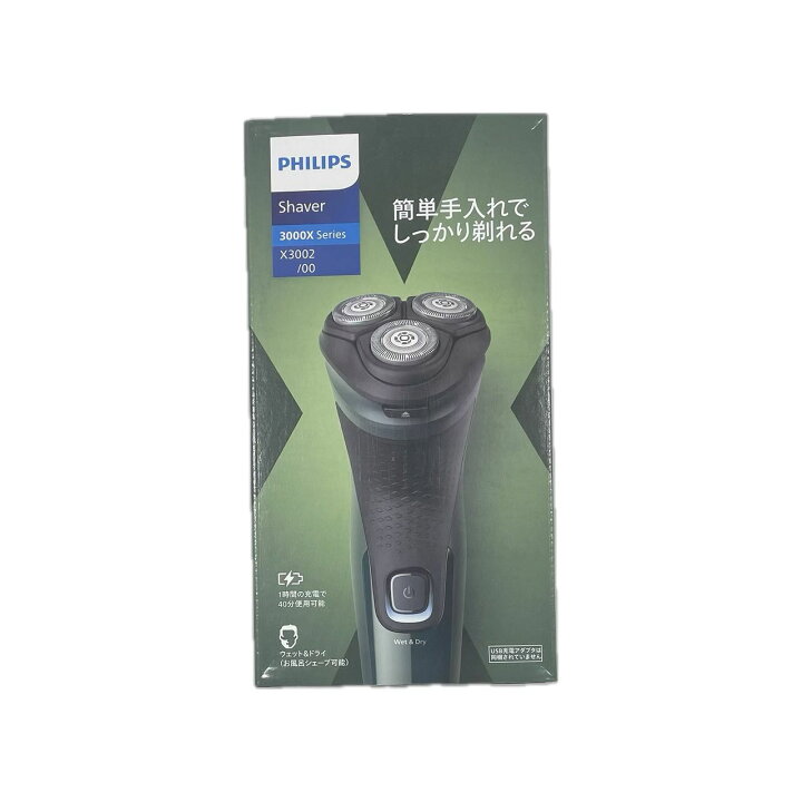 楽天市場】「新品」フィリップス 3000Xシリーズ X3002/00 [ダーク 