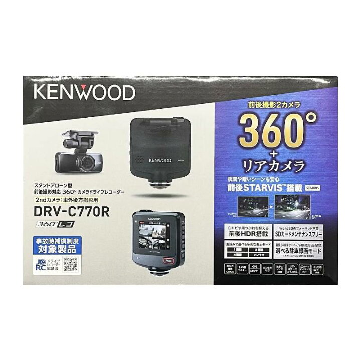 楽天市場】「新品」KENWOOD DRV-C770R ドライブレコーダー 前後撮影 