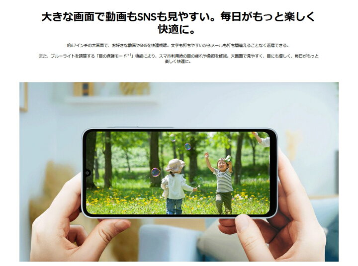 楽天市場】「新品」SIMフリー Galaxy A25 5G 64GB au版/SoftBank版 