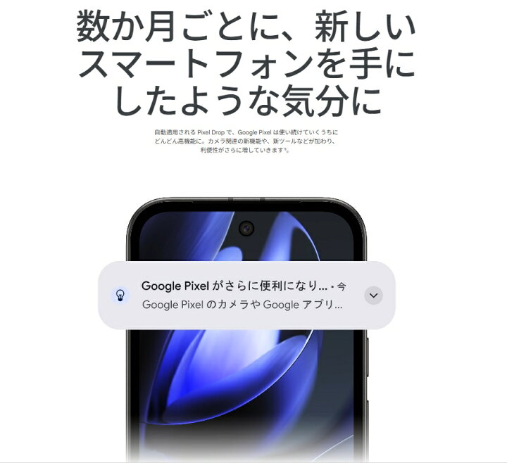 楽天市場】「新品・未開封/開封済み」SIMフリー Google Pixel 9a 128GB 