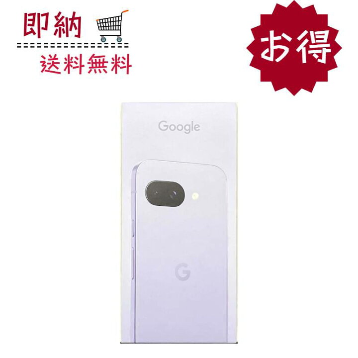楽天市場】「新品・未開封/開封済み」SIMフリー Google Pixel 9a 128GB 