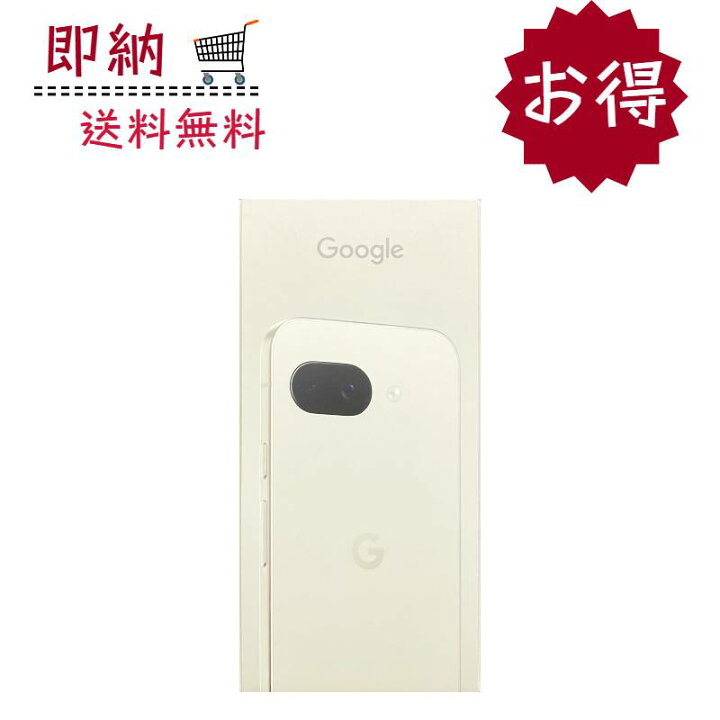 楽天市場】「新品・未開封/開封済み」SIMフリー Google Pixel 9a 128GB 