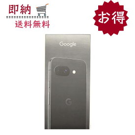 「新品・開封済み」SIMフリー Google Pixel 9a 128GB [Obsidian] 本体【即納】【あす楽】【プレゼント】