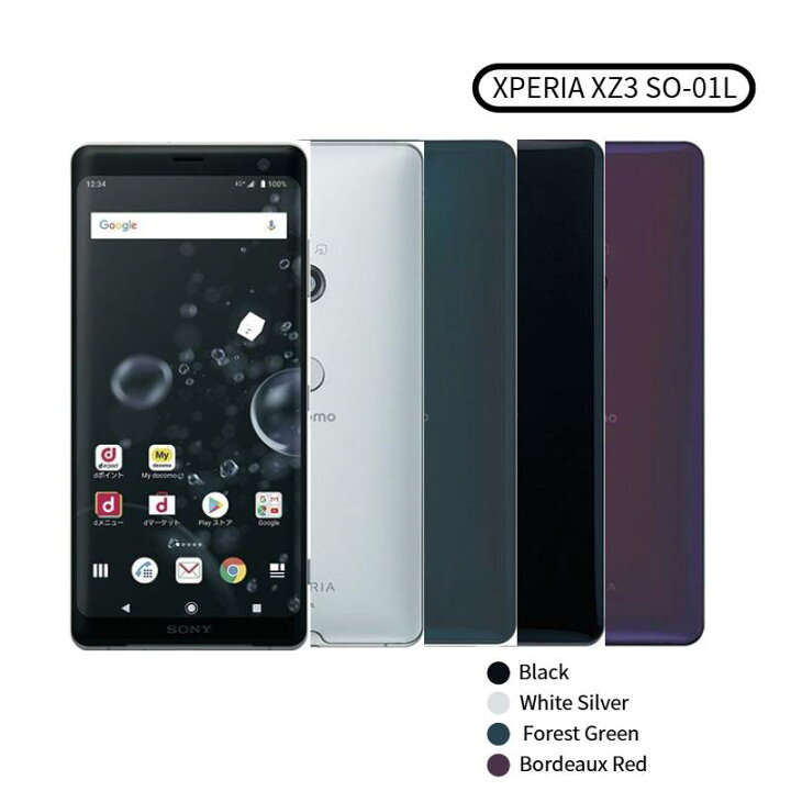 楽天市場】「新品・docomo版」SIMフリー SONY Xperia XZ3 SO-01L 64GB 