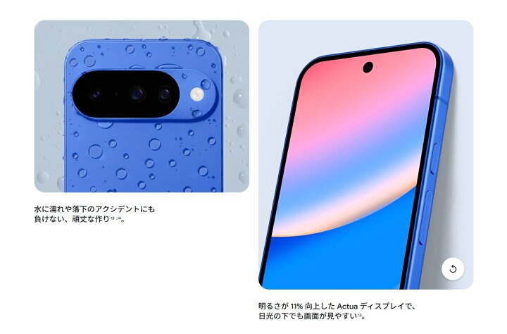楽天市場】「新品 」SIMフリー Google Pixel 10 [128GB/256GB 