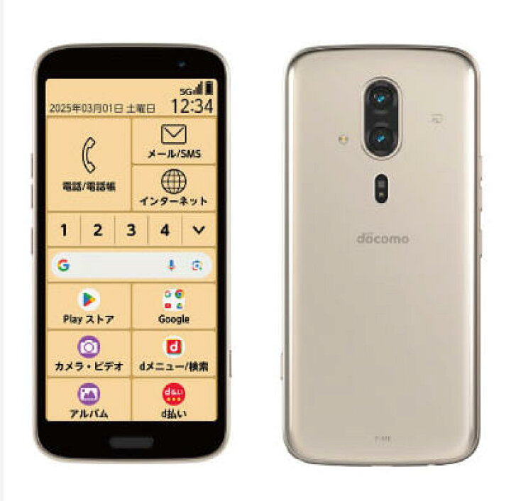 楽天市場】「新品・docomo版」SIMフリー らくらくスマートフォン F-53E 