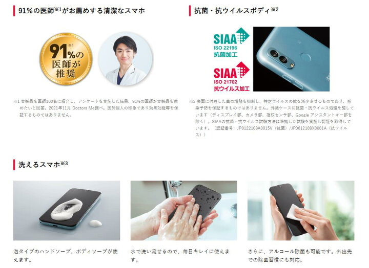 楽天市場】シムフリー スマホ 本体 「新品」SIMフリー Android One S9 