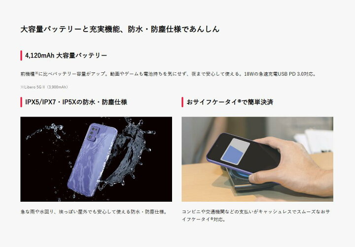 楽天市場】[新品未使用] Libero 5G III ワイモバイル版 シムフリー 