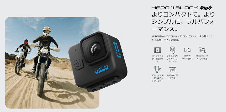 楽天市場】「新品未開封」GoPro(ゴープロ) HERO 11 BLACK Mini  