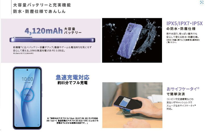 楽天市場】「新品未使用品」ZTE Libero 5G III A202ZT ブラック 