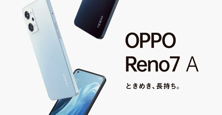 楽天市場】[新品未開封] OPPO Reno7 A スターリーブラック 6GB/128GB  