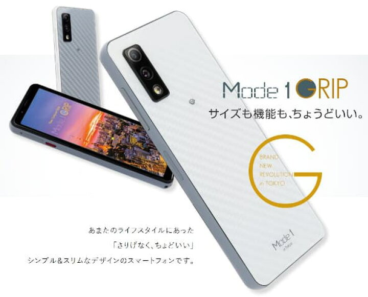 楽天市場 即納 あす楽 Simフリー Mode1 Grip Md 05p グレイ 5インチ 64gb 4gb シムフリー スマホ 本体 のみ 未使用 モード1 スマートフォン 未使用状態 スリム スマートホン スマホ端末 Simフリースマホ シムフリースマホ スマホ本体 スマホ本体新品 アーバン