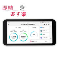 ＼楽天ランキング入賞／ 【新品未使用品】【即納】SIMフリー　scr01 AU/UQ Galaxy 5G Mobile Wi-Fi SCR01…