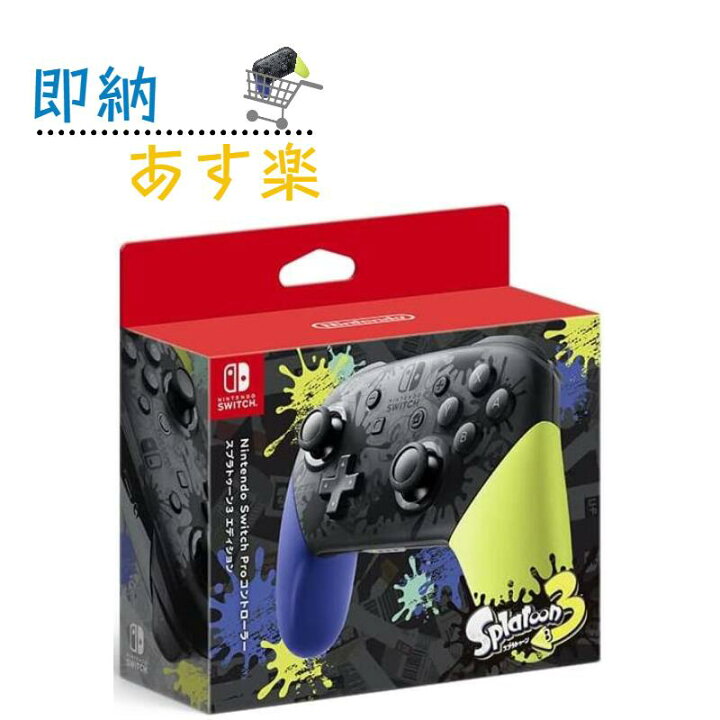 楽天市場】「新品」Nintendo Switch Proコントローラー スプラトゥーン 